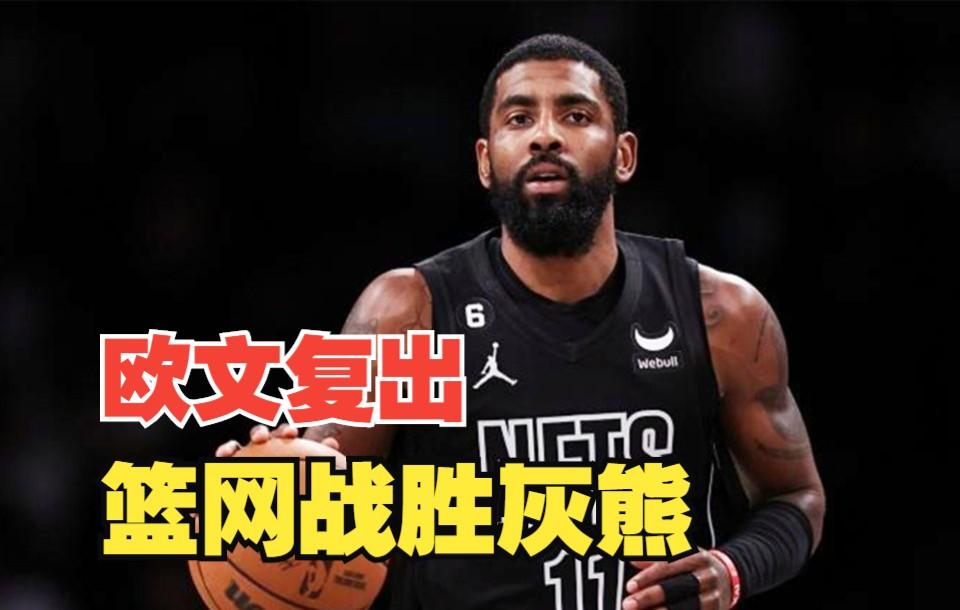 欧文爆发新星，西蒙斯刷新纪录，绝杀战胜球队迎来希望！